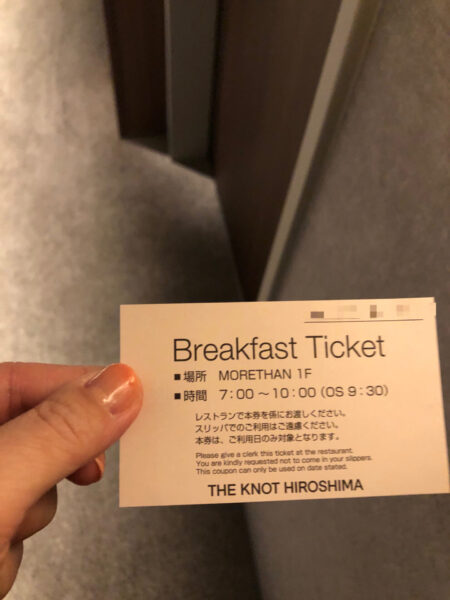 朝食チケット